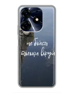 Чехол для TECNO Spark 10c с картинкой «Вера над пропастью»