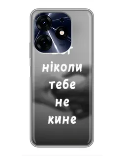 Чехол для TECNO Spark 10c с картинкой «Бог не бросит»