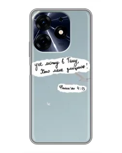 Чехол для TECNO Spark 10c с картинкой «Голубь мира и цитата»