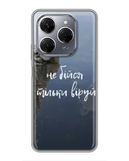 Чохол для TECNO Spark 20 Pro з картинкою «Віра над прірвою»