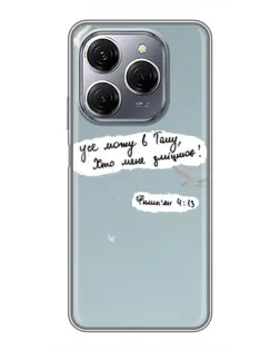 Чохол для TECNO Spark 20 Pro з картинкою «Голуб миру та цитата»