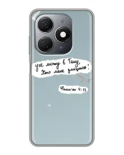 Чехол для TECNO Spark 20 с картинкой «Голубь мира и цитата»