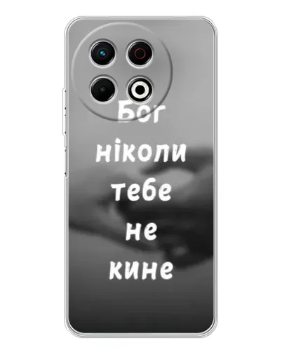Чехол для TECNO Spark 30 Pro с картинкой «Бог не бросит» Чехол для TECNO Spark 30 Pro с картинкой «Бог не бросит»