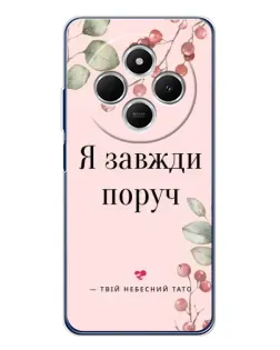 Чехол для TECNO Spark 30C с картинкой «Я всегда рядом»