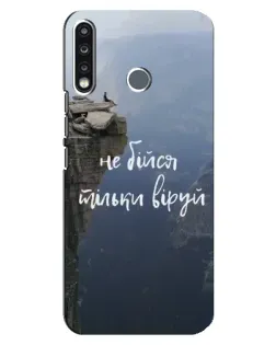 Чохол для TECNO Spark 4 з картинкою «Віра над прірвою»