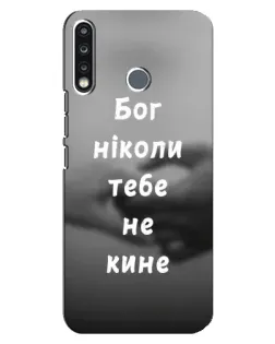 Чохол для TECNO Spark 4 з картинкою «Бог не кине»