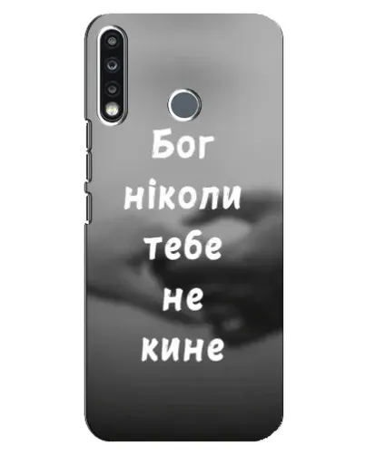 Чохол для TECNO Spark 4 з картинкою «Бог не кине» Чохол для TECNO Spark 4 з картинкою «Бог не кине»