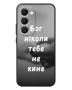 Чохол для TECNO Spark 40 Pro Plus з картинкою «Бог не кине»