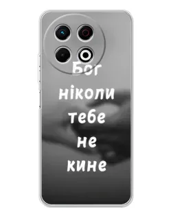 Чехол для TECNO Spark 40 Pro с картинкой «Бог не бросит»