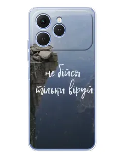 Чохол для TECNO Spark 40 з картинкою «Віра над прірвою»