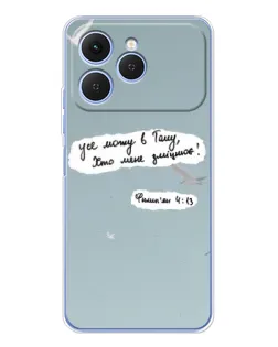 Чохол для TECNO Spark 40 з картинкою «Голуб миру та цитата»