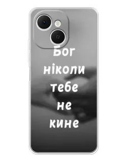 Чохол для TECNO Spark 40C з картинкою «Бог не кине»