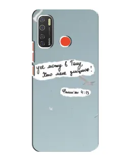 Чохол для TECNO Spark 5 з картинкою «Голуб миру та цитата»
