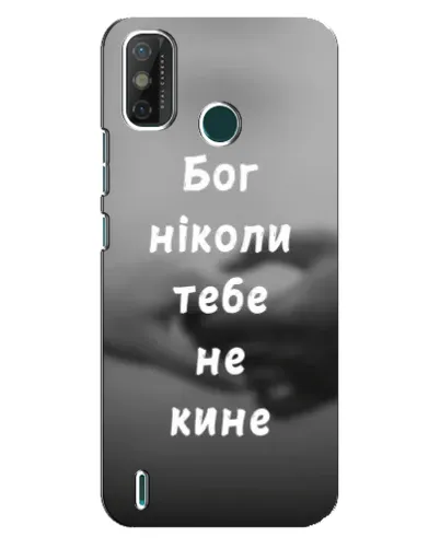 Чохол для TECNO Spark 6 GO (KE5) з картинкою «Бог не кине» Чохол для TECNO Spark 6 GO (KE5) з картинкою «Бог не кине»