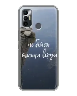 Чохол для TECNO Spark 7 (KF6n) з картинкою «Віра над прірвою»