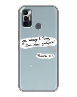 Чохол для TECNO Spark 7 (KF6n) з картинкою «Голуб миру та цитата»