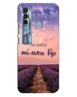 Чехол для TECNO Spark 7 Pro с картинкой «Не бойся — веруй»