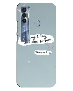 Чохол для TECNO Spark 7 Pro з картинкою «Голуб миру та цитата»