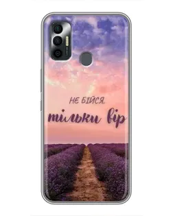 Чохол для TECNO Spark 7P з картинкою «Не бійся — віруй» Чохол для TECNO Spark 7P з картинкою «Не бійся — віруй»