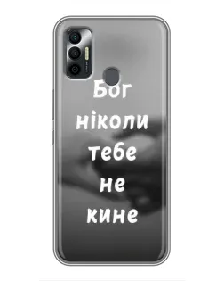 Чехол для TECNO Spark 7P с картинкой «Бог не бросит»