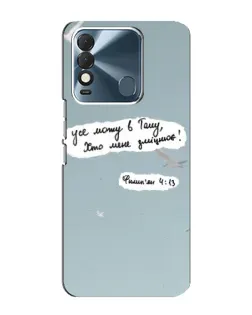 Чохол для TECNO Spark 8 з картинкою «Голуб миру та цитата»
