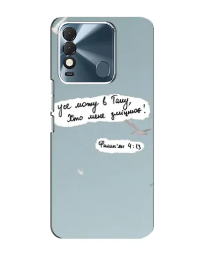 Чохол для TECNO Spark 8 з картинкою «Голуб миру та цитата» Чохол для TECNO Spark 8 з картинкою «Голуб миру та цитата»