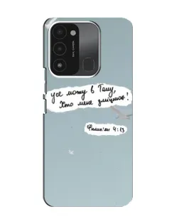 Чохол для TECNO Spark 8C з картинкою «Голуб миру та цитата»