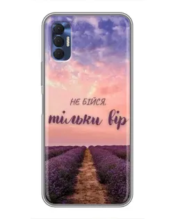 Чохол для TECNO Spark 8P з картинкою «Не бійся — віруй» Чохол для TECNO Spark 8P з картинкою «Не бійся — віруй»