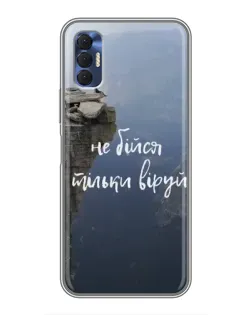 Чехол для TECNO Spark 8P с картинкой «Вера над пропастью»