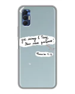 Чехол для TECNO Spark 8P с картинкой «Голубь мира и цитата»