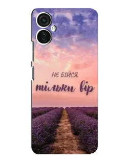 Чохол для TECNO Spark 9 Pro з картинкою «Не бійся — віруй» Чохол для TECNO Spark 9 Pro з картинкою «Не бійся — віруй»