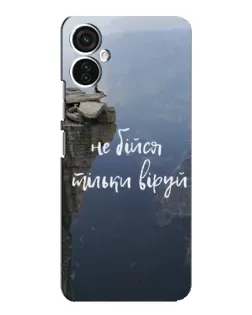 Чохол для TECNO Spark 9 Pro з картинкою «Віра над прірвою» Чохол для TECNO Spark 9 Pro з картинкою «Віра над прірвою»
