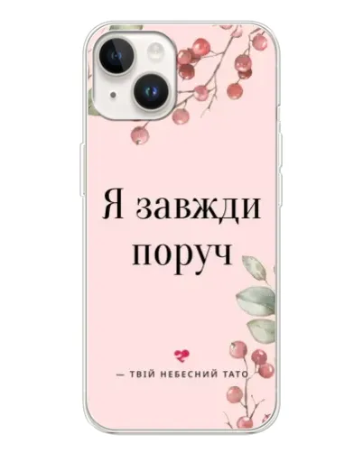 Чехол для TECNO Spark Go 1 с картинкой «Я всегда рядом» Чехол для TECNO Spark Go 1 с картинкой «Я всегда рядом»