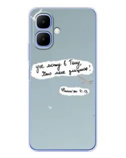 Чохол для TECNO Spark Go 2 з картинкою «Голуб миру та цитата» Чохол для TECNO Spark Go 2 з картинкою «Голуб миру та цитата»