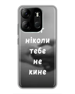 Чехол для TECNO Spark Go 2023 (BF7) с картинкой «Бог не бросит»