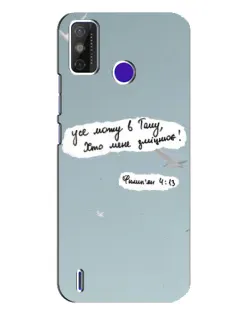 Чехол для TECNO Spark Power 2 (LC8) с картинкой «Голубь мира и цитата»