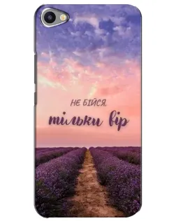 Чехол для Meizu U20 с картинкой «Не бойся — веруй» Чехол для Meizu U20 с картинкой «Не бойся — веруй»
