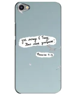Чехол для Meizu U20 с картинкой «Голубь мира и цитата»