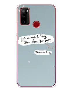 Чохол для Ulefone Note 10 з картинкою «Голуб миру та цитата»