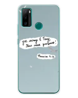 Чехол для Ulefone Note 10P с картинкой «Голубь мира и цитата»