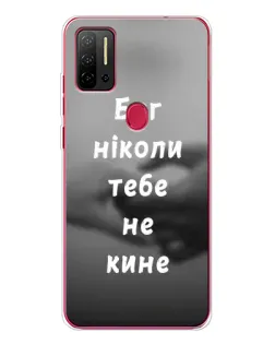 Чехол для Ulefone Note 11P с картинкой «Бог не бросит»