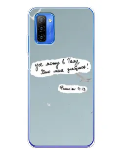 Чехол для Ulefone Note 12 с картинкой «Голубь мира и цитата» Чехол для Ulefone Note 12 с картинкой «Голубь мира и цитата»