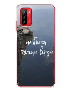 Чохол для Ulefone Note 12P з картинкою «Віра над прірвою»