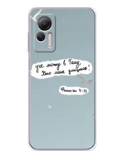 Чохол для Ulefone Note 14 з картинкою «Голуб миру та цитата»