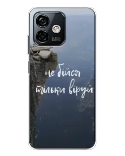 Чохол для Ulefone Note 16 Pro з картинкою «Віра над прірвою»