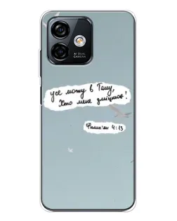 Чохол для Ulefone Note 16 Pro з картинкою «Голуб миру та цитата»