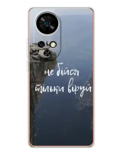 Чохол для Ulefone Note 17 Pro з картинкою «Віра над прірвою»