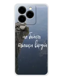 Чохол для Ulefone Note 20 Pro з картинкою «Віра над прірвою» Чохол для Ulefone Note 20 Pro з картинкою «Віра над прірвою»