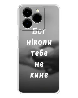 Чохол для Ulefone Note 20 Pro з картинкою «Бог не кине» Чохол для Ulefone Note 20 Pro з картинкою «Бог не кине»