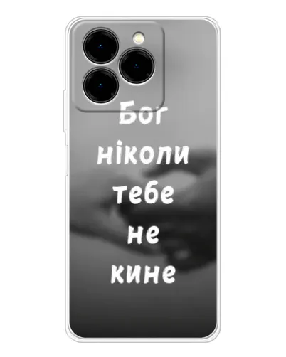 Чехол для Ulefone Note 20 Pro с картинкой «Бог не бросит» Чехол для Ulefone Note 20 Pro с картинкой «Бог не бросит»